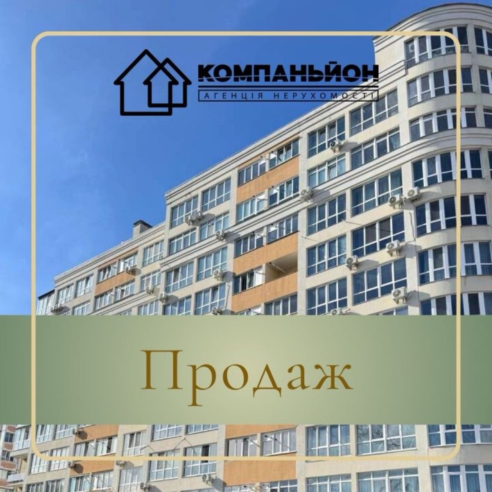 Продаж просторої видової квартири - фото 1