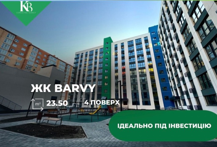 Продам ЖК Барви-СМАРТ-ідеально під оренду - фото 1