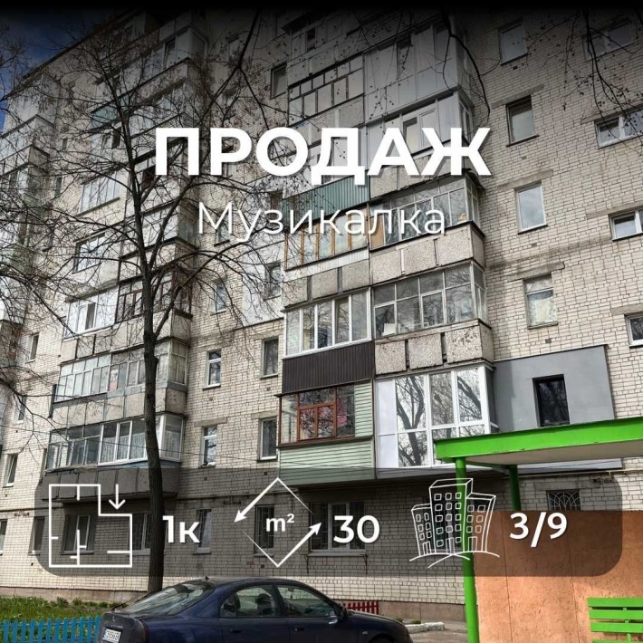 .Продається однокімнатна квартира 30м2, район Музикалка. LD - фото 1