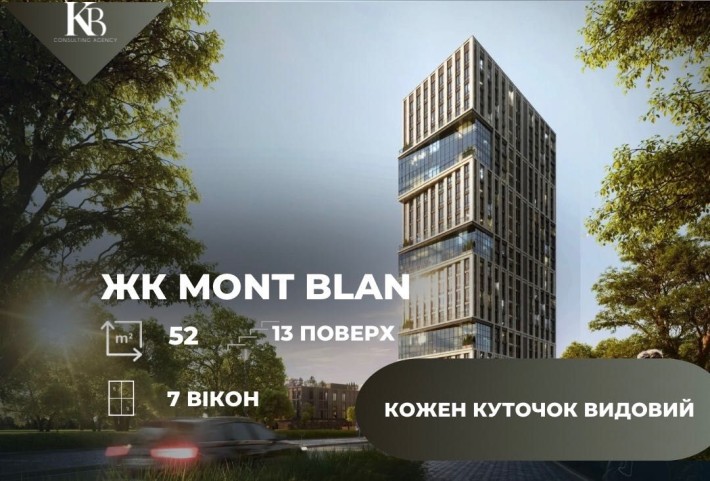 Mont Blan  унікальне планування : 51,5 метрів. 7 вікон - фото 1