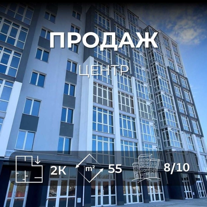 .Продається 2на квартира в новобудові 55м2, Центр. LD - фото 1