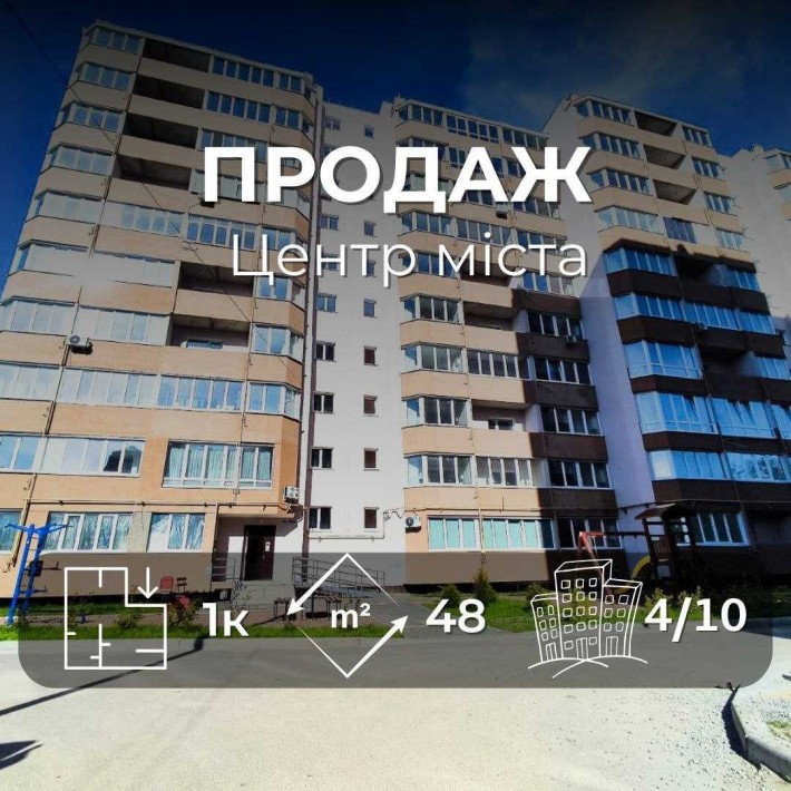 Центр міста Продам простору 1 кімнатну квартиру 48 м2 з автономкою(SP) - фото 1