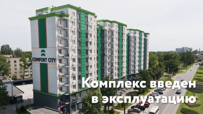 Квартира в новобудові comfort city - фото 1