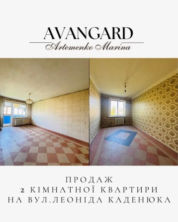 Продаж 2 кімнатної квартири на вул.Леоніда Каденюка - фото 1
