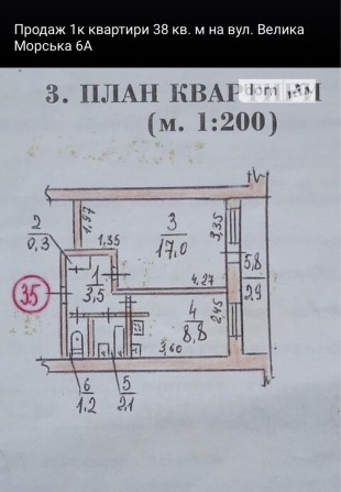 Продам  1 квартиру по ул. Большая Морская 6а - фото 1