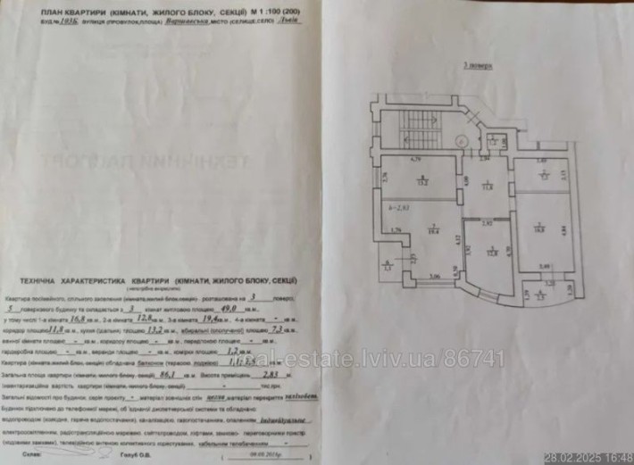 Продаж 2-х кімнатної новобудова  90 м кв вул Варшавська 103 - фото 1