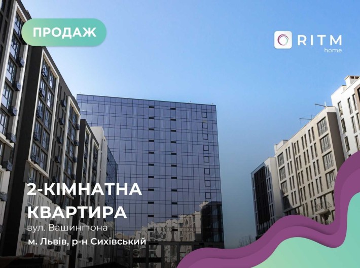 Продаж 2 кімнатної видової квартири в ЖК Вашингтон Сіті - фото 1