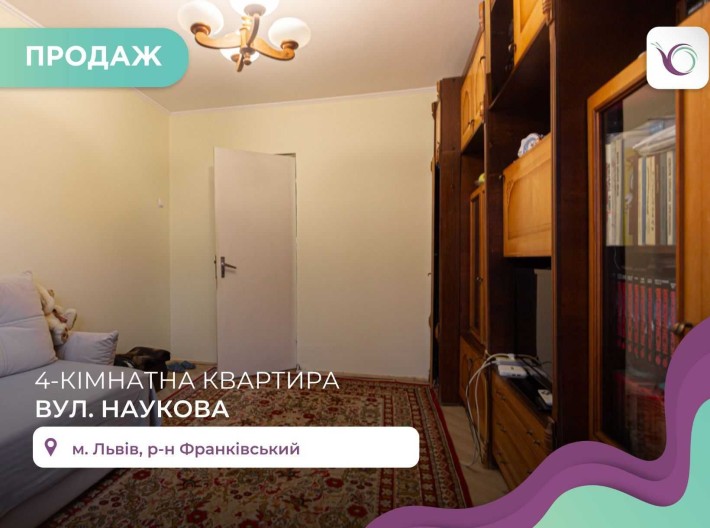 4 к квартира вул Наукова( р-н Аквапарку) . - фото 1