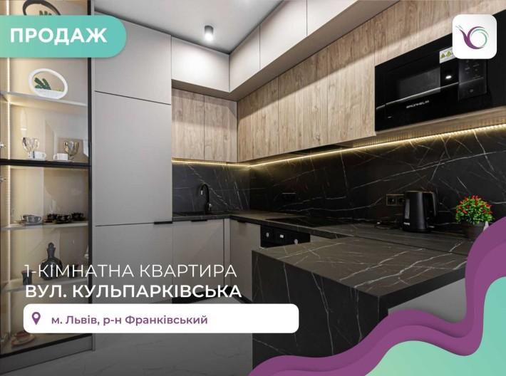 Продаж 1-к. кв., ЖК Парус Преміум з ремонтом за вул. Кульпарківська - фото 1
