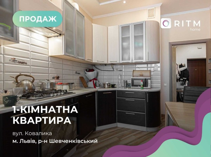 Продаж 1-к. квартири з ремонтом у ЖК на вул. Ковалика - фото 1
