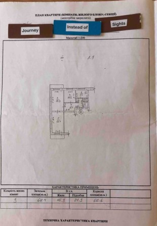 Продаж 3-х кімнатної квартири Космічний мкрн  центр - фото 1