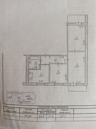 Продам 3х комнатную квартиру . - фото 1