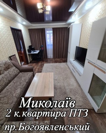 2-х к.квартира з ремонтом ринок Колос пр.Богоявленський - фото 1