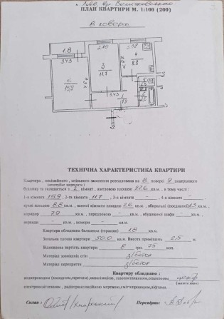 Продаж 2 кім. квартири по вул. Величковського - фото 1