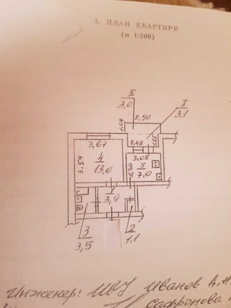 Продам от хозяина 1-комнатную квартиру - фото 1