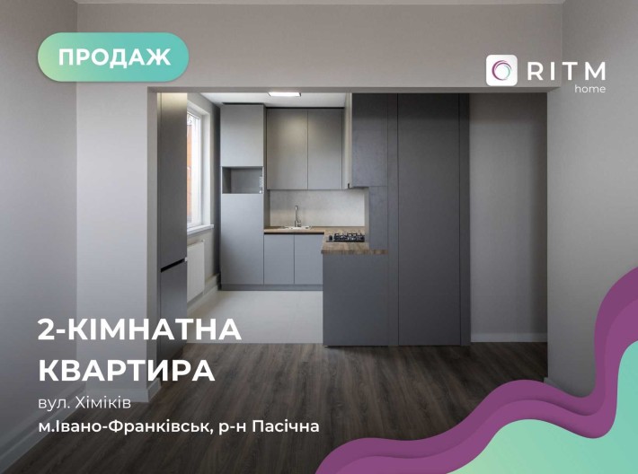 Продається 2-кімнатна квартира з сучасним та стильним ремонтом - фото 1