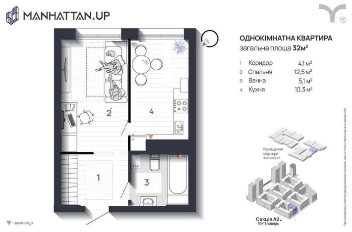 Продам 1к квартиру в ЖК  Manhattan UP з басейном на даху - фото 1