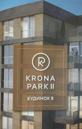 Топ пропозиція!Продається 1-к квартира ЖК Krona Park 2 - фото 1