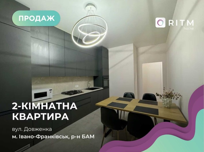 Продається повністю укомплектована 2кім.квартира поруч міського озера. - фото 1