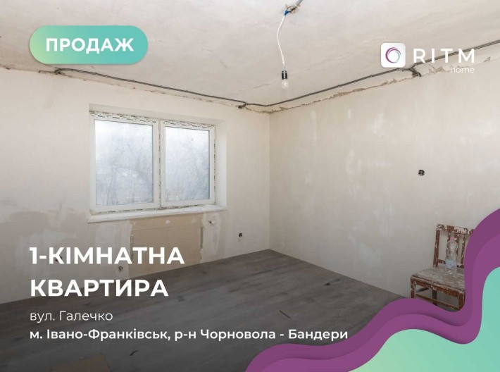 Продаж 1-к. квартири Софії Галечко - фото 1