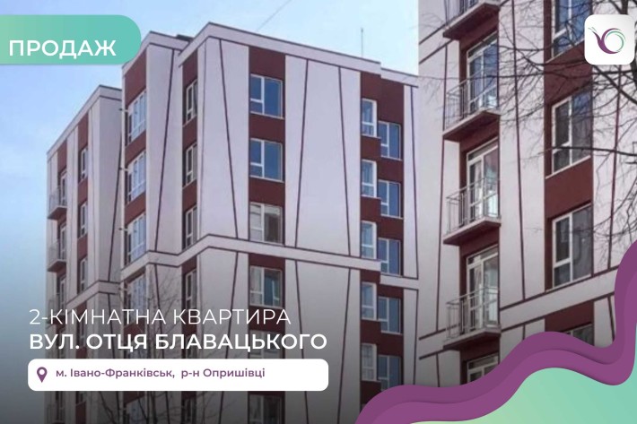 Видова двохкімнатна квартира + гараж в ЖК "Опришівська Слобода" - фото 1