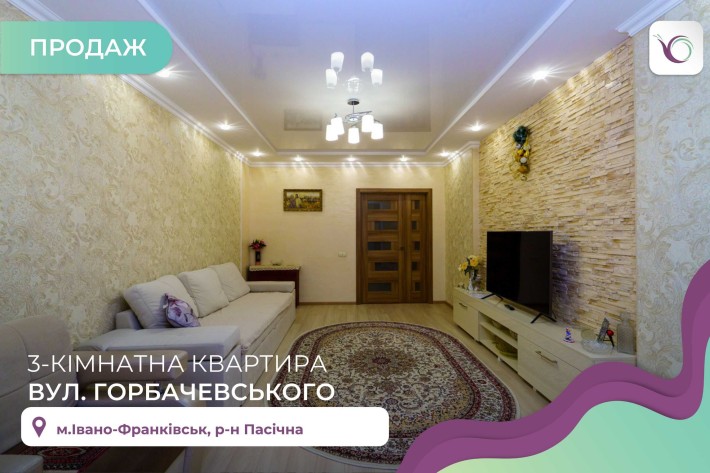3кім. квартира 95м2 Новобудова Ремонт Меблі Пасічна - фото 1