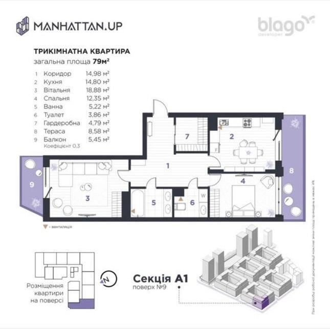 Продам 3-х кімнатну квартиру біля Озера - фото 1