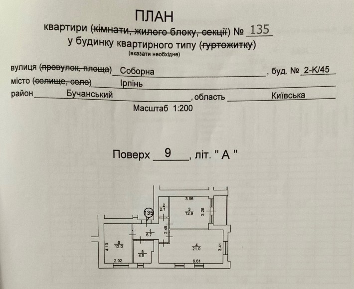 Найвигідніша пропозиція 2 кімнатна квартира ЖК «Олімп». - фото 1