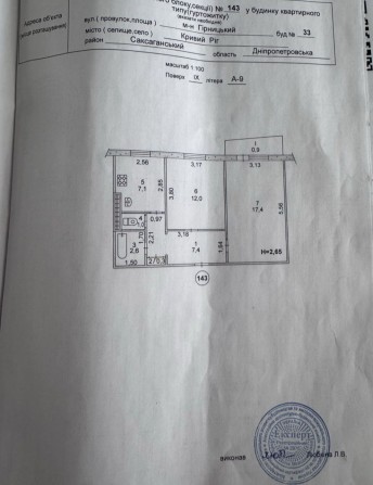 Продам  2 кімнатну квартиру на мкр.Гінницький - фото 1