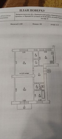 Продажа 2-х комнатной квартири по ул.Постышева - фото 1