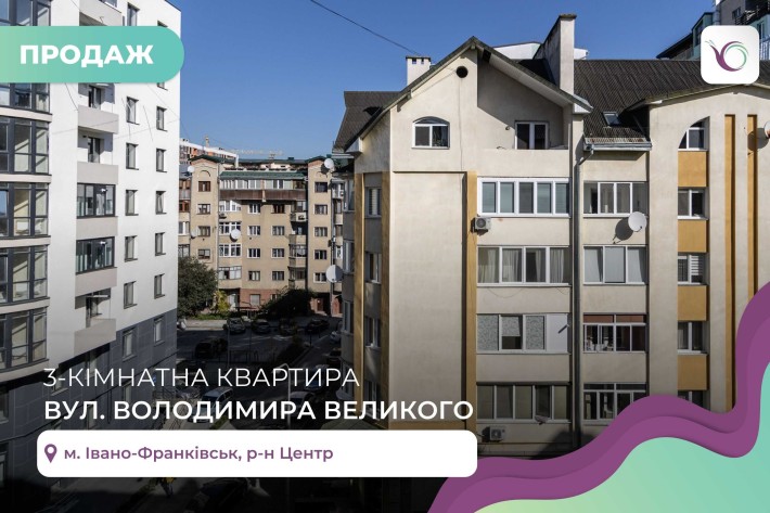 3-к. квартира в центрі міста за вул. Володимира Великого - фото 1