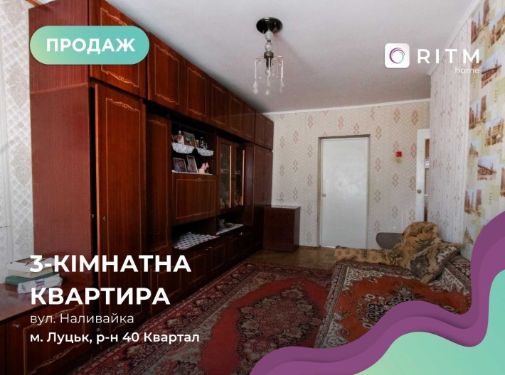 Продаж 3-кімнатної квартири на 40!! - фото 1