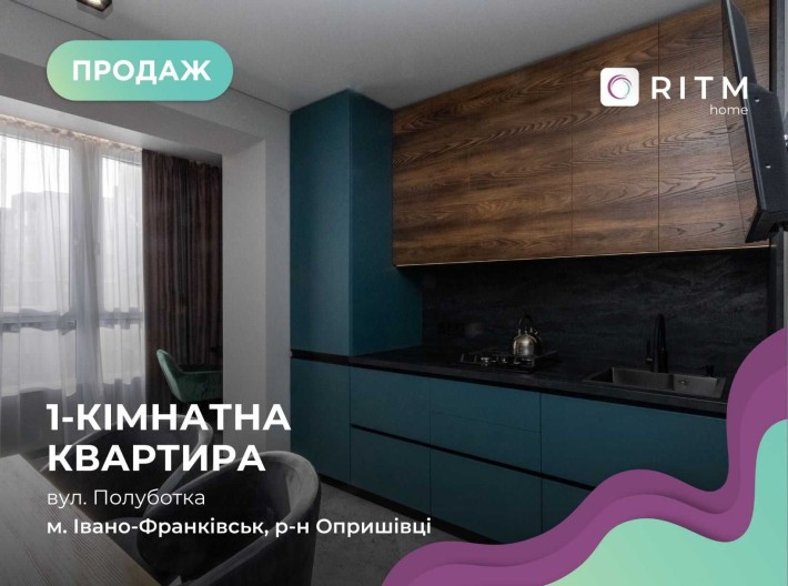 Продаж 1-к. квартири з ремонтом в ЖК Опришівська Слобода - фото 1