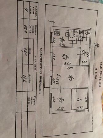Продам квартиру на Раківці по вул .Лікаря Бончука 4кімнати - фото 1