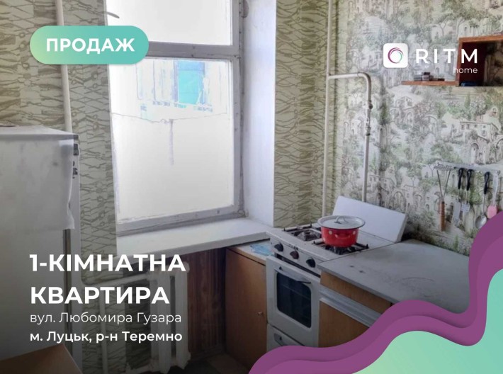 Продається 1-кімнатна квартира на вул. Любомира Гузара, м. Луцьк - фото 1