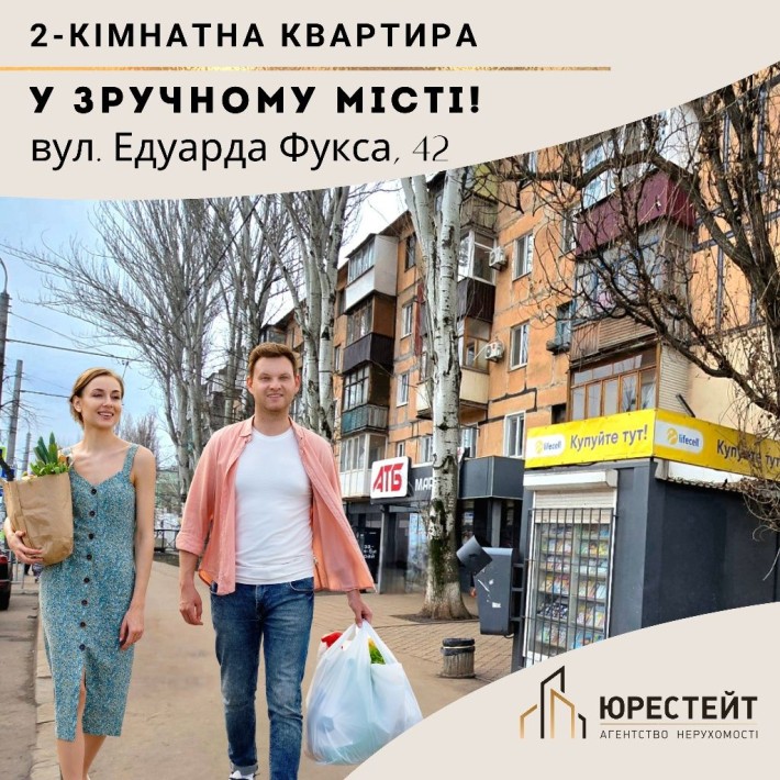 2 кім. квартира біля АТБ - 173 квартал, поруч Ювілейна - фото 1
