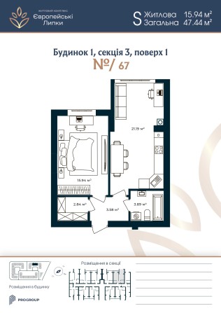 Однокімнатна  квартира 47,44 м² єВідновленнч 1к Софіївська Борщагівка - фото 1