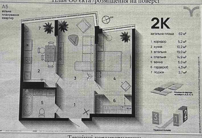 ЦЕНТР МІСТА Продаж 2 кімнатна квартира ЗДАНИЙ БУДИНОК ЖК А5 Бульвар - фото 1