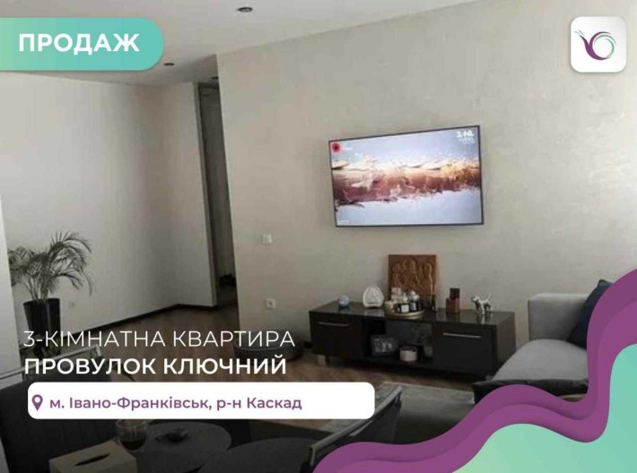 3-кімн з Ремонтом в Якісній Новобудові район Каскад Арсен - фото 1