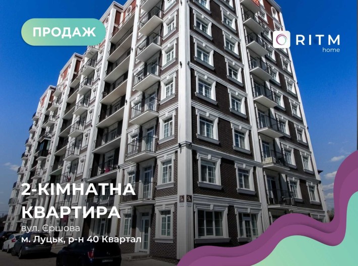 Простора 2-кімнатна квартира в ЖК «Британія Hall», Луцьк - фото 1