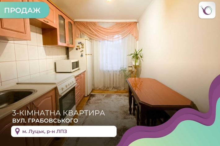Продається 3 кім. квартира на вулиці Грабовського! - фото 1