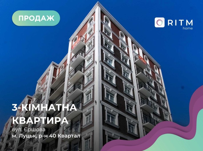 Продаж 3-кімнатної квартири з панорамою на місто в ЖК «Британія Hall» - фото 1