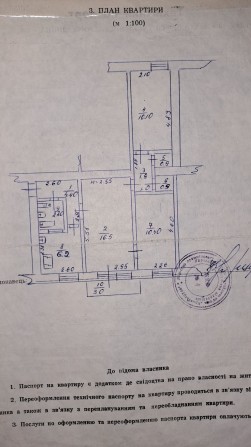 Продам квартиру 3х ком. - фото 1