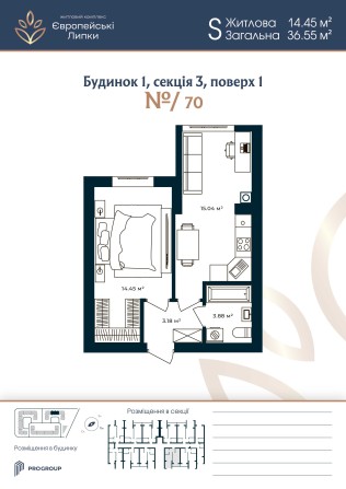 1к Європейські Липки 36,51 м² Софіївська Борщагівка кредит - фото 1