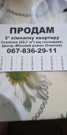 3х комнт.квартира на Змичці - фото 1