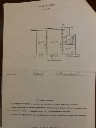 Продаю двухкомнатную квартиру на Севгоке! - фото 1