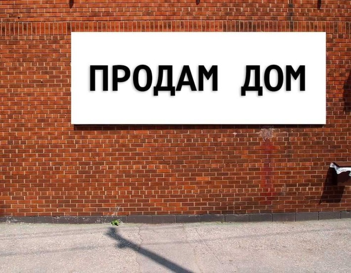 Продам дом в УДОБНОМ месте - фото 1
