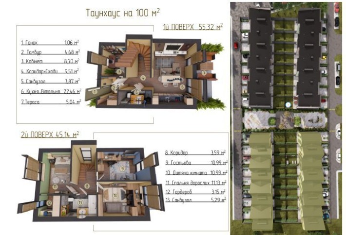 Будинок. Таун. 100м².Зона відпочинку! - фото 1