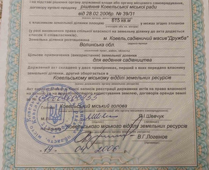 Продам дачу у Ковелі - фото 1