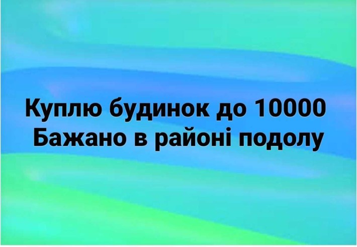 Будинок в місті! - фото 1